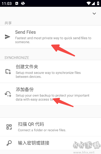 Resilio Sync標準版