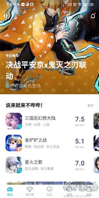bilibili游戲中心正版