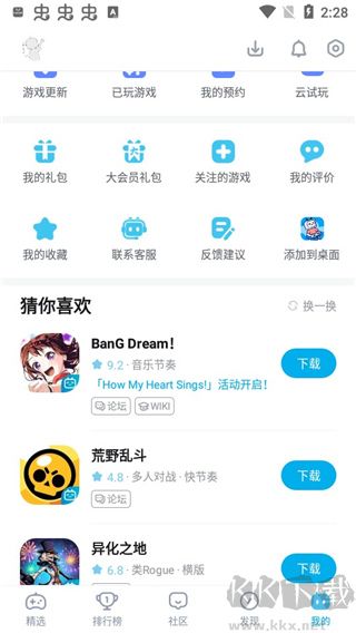 bilibili游戲中心正版