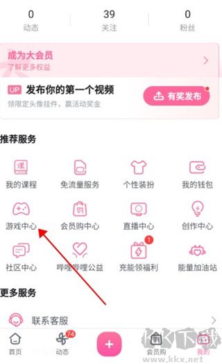 bilibili游戲中心正版