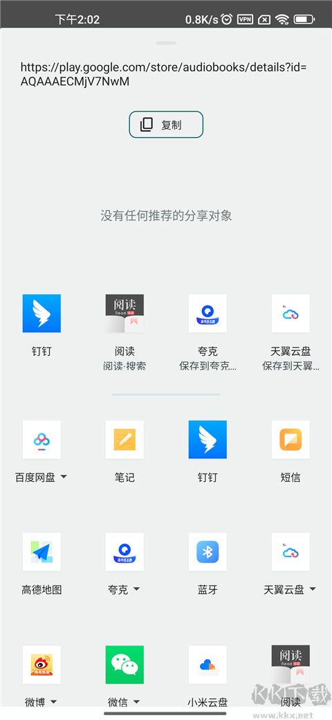 谷歌圖書(shū)
