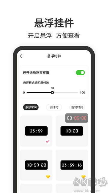 懸浮時鐘