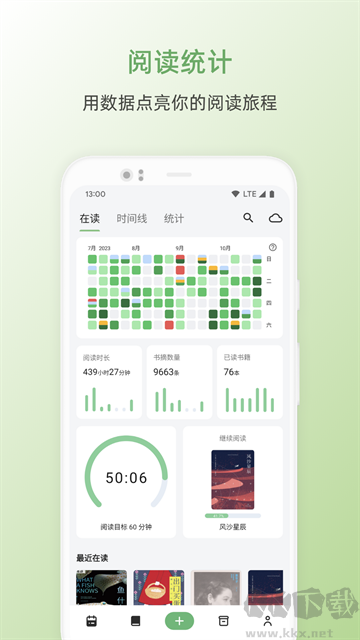 紙間書摘app