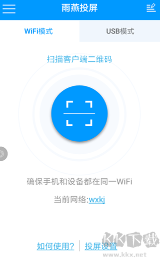 雨燕投屏app