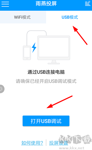 雨燕投屏app