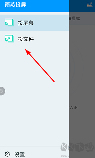 雨燕投屏app