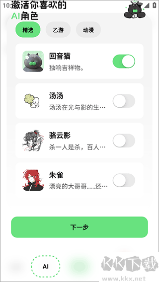 獨響app
