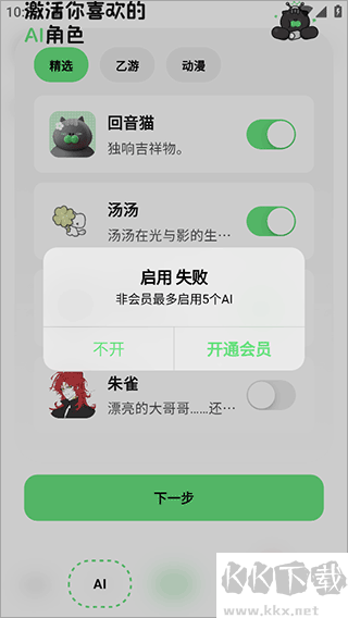 獨響app