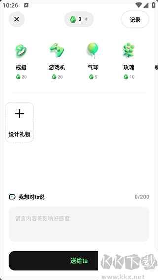 獨響app