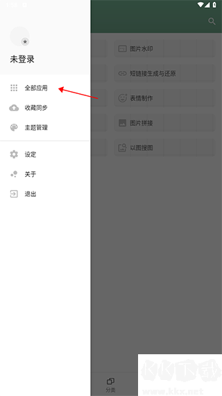一個木函app