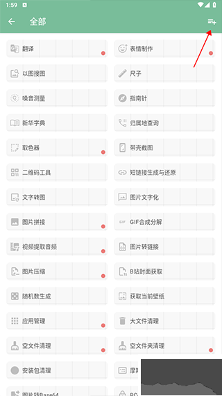 一個木函app