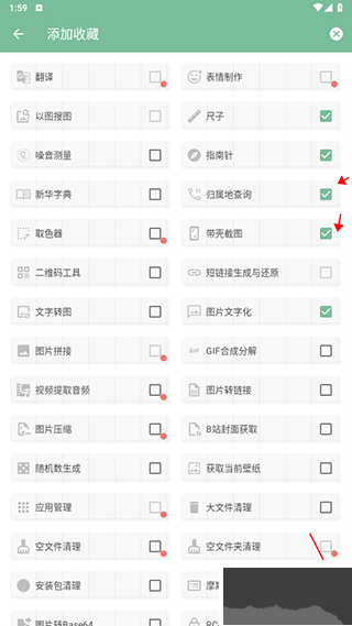 一個木函app