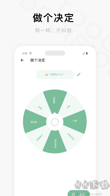 一個木函app