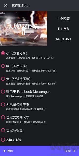 熊貓視頻壓縮器app