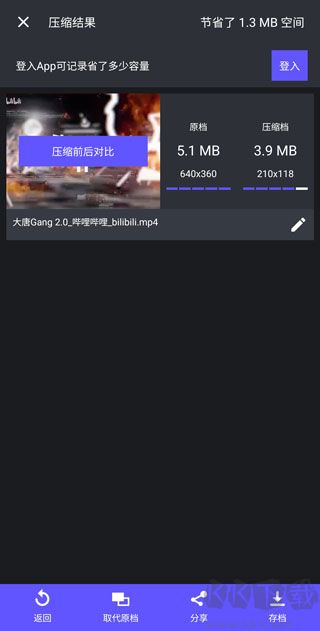 熊貓視頻壓縮器app