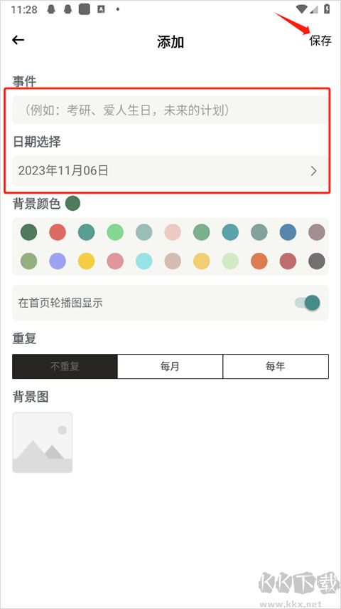 小習慣app