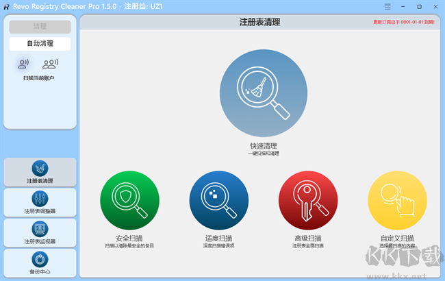Revo Registry Cleaner Pro(注冊(cè)表清理工具)
