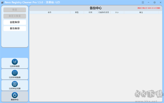 Revo Registry Cleaner Pro(注冊(cè)表清理工具)