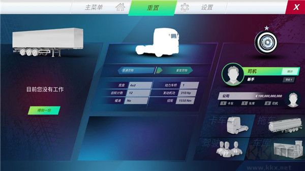 歐洲卡車模擬器3最新版