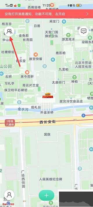 時刻守護(hù)app
