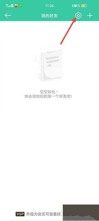 時刻守護(hù)app