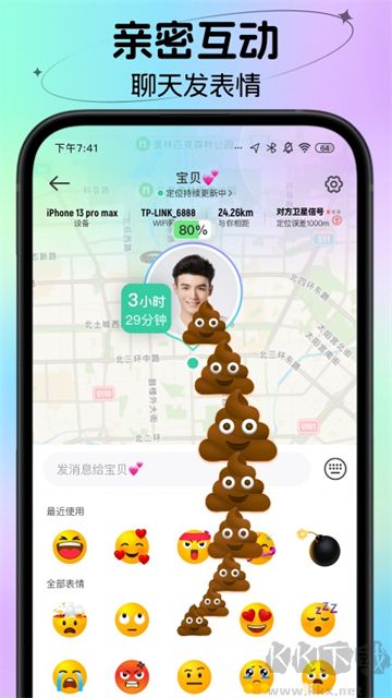 時刻守護(hù)app