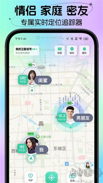 時刻守護(hù)app