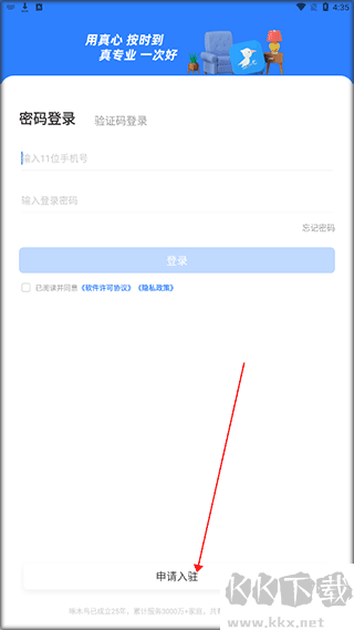 啄木鳥工程師app