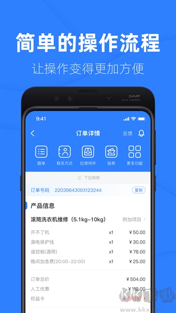 啄木鳥工程師app