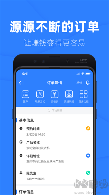 啄木鳥工程師app