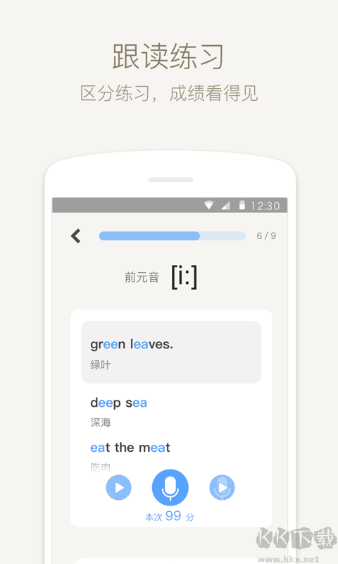 英語音標安卓版