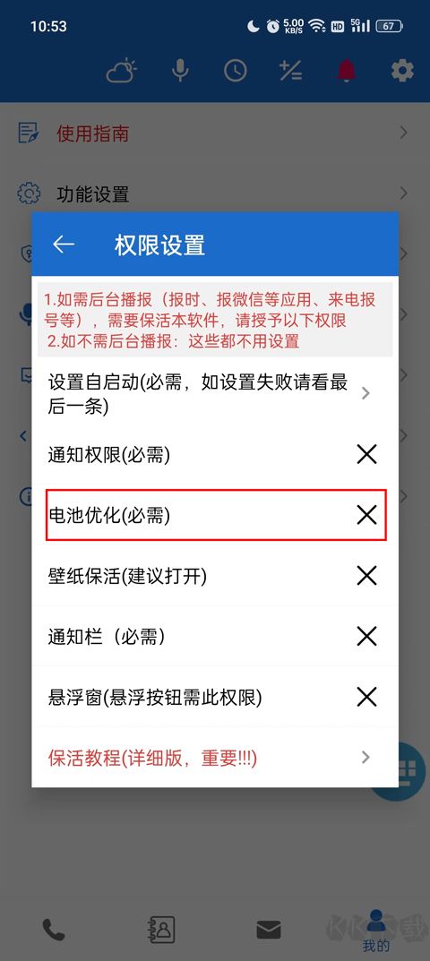 語音王
