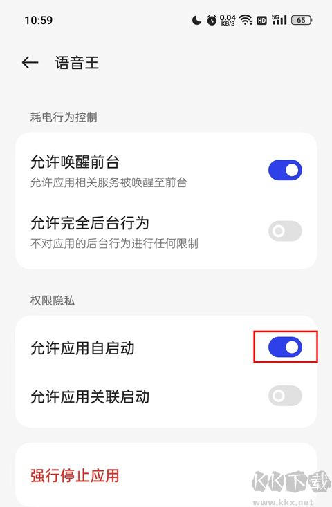 語音王