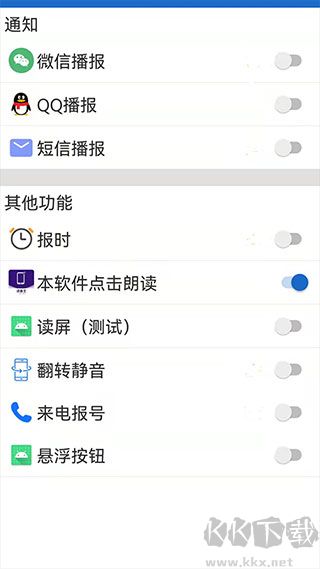 語音王