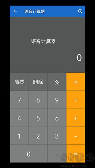 語音王