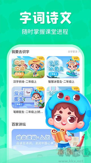 出口成章免費(fèi)版