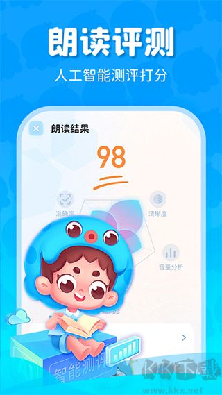出口成章免費(fèi)版