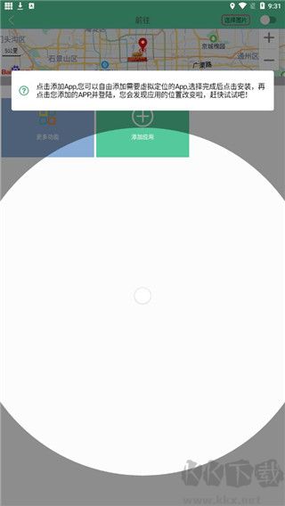 釘釘打卡app