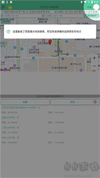 釘釘打卡app