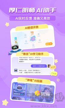 出口成章免費(fèi)版