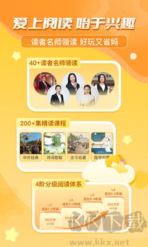 出口成章免費(fèi)版