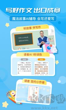 出口成章免費(fèi)版