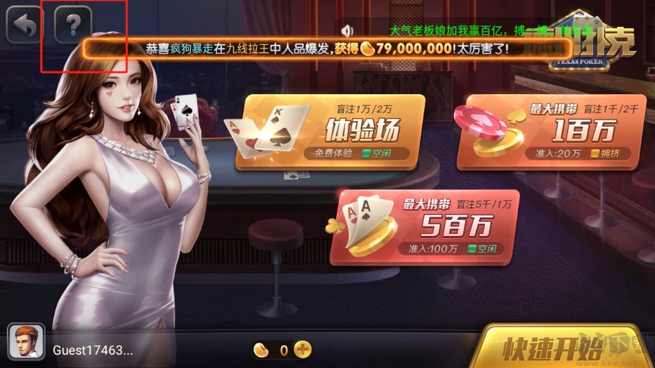 game728優(yōu)化版