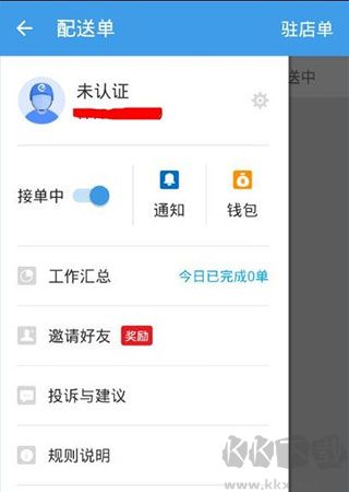 蜂鳥眾包app