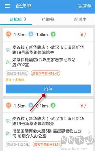 蜂鳥眾包app