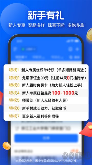 蜂鳥眾包app
