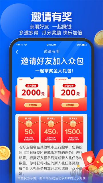 蜂鳥眾包app