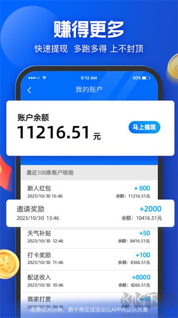 蜂鳥眾包app