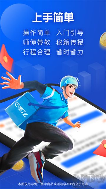 蜂鳥眾包app