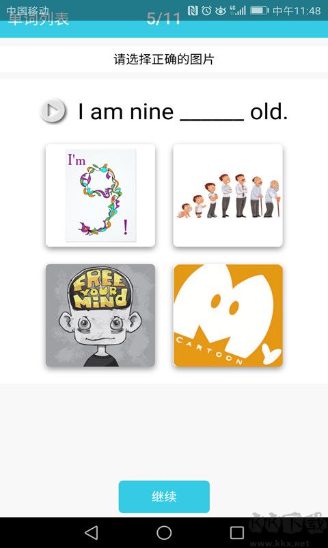 小學(xué)英語單詞通最新版